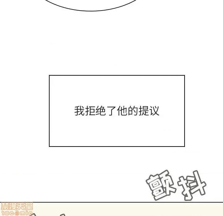 上司的密约 秘密合约 36 第134页