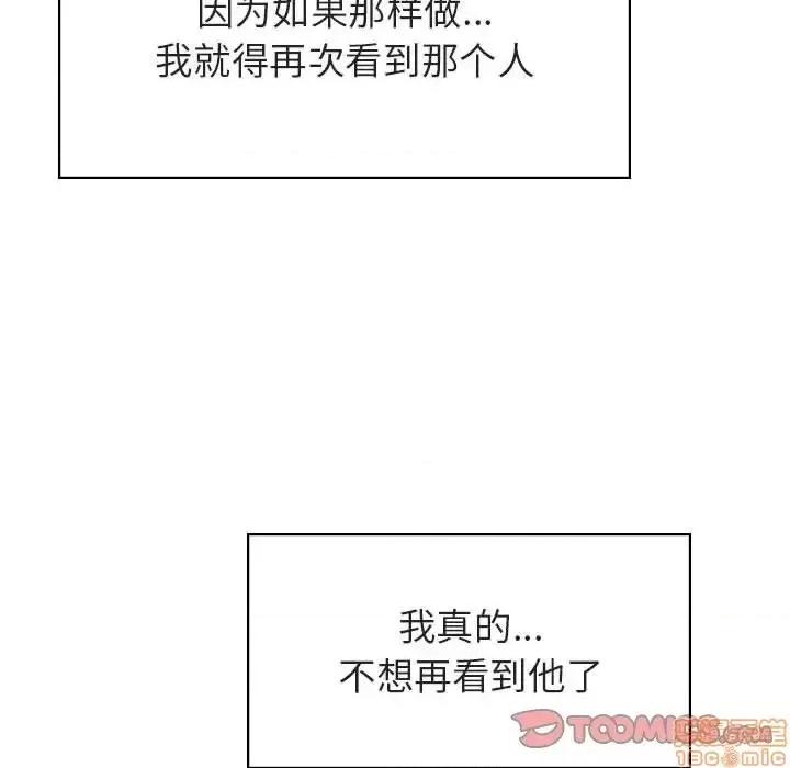 上司的密约 秘密合约 36 第136页
