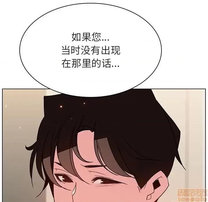 上司的密约 秘密合约 36 第139页