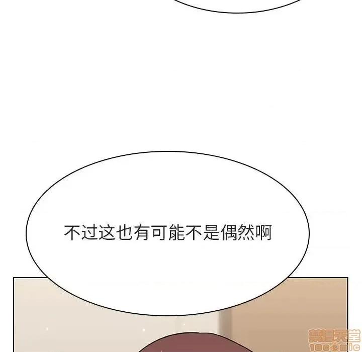 上司的密约 秘密合约 36 第141页
