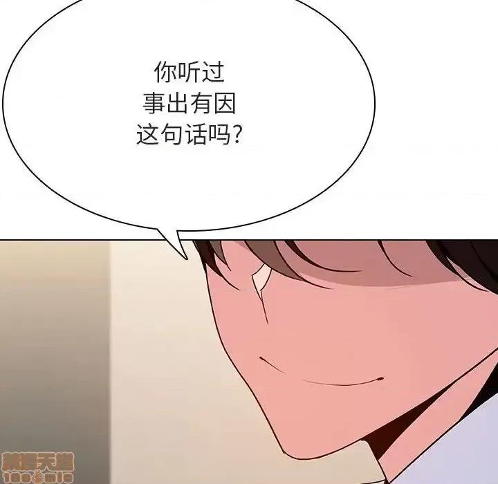 上司的密约 秘密合约 36 第144页
