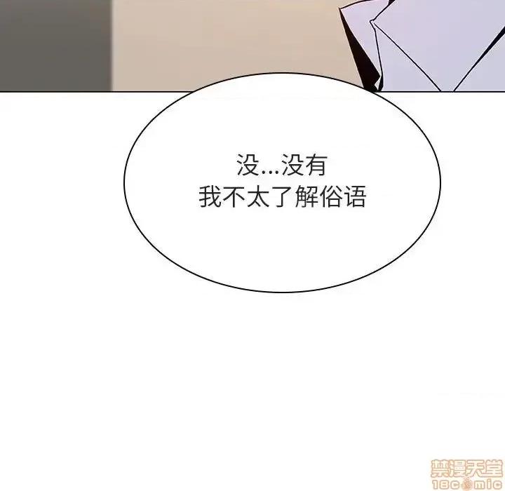 上司的密约 秘密合约 36 第145页