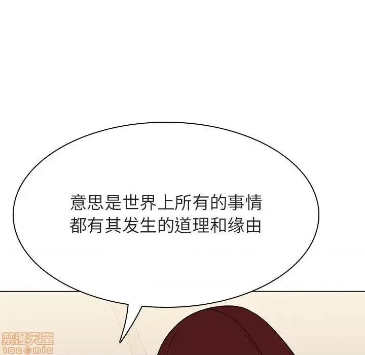 上司的密约 秘密合约 36 第146页