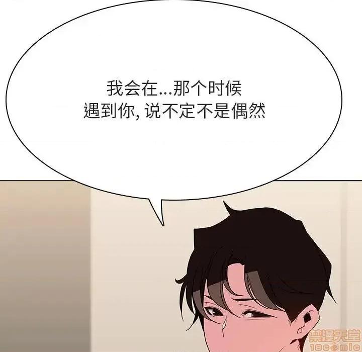 上司的密约 秘密合约 36 第149页