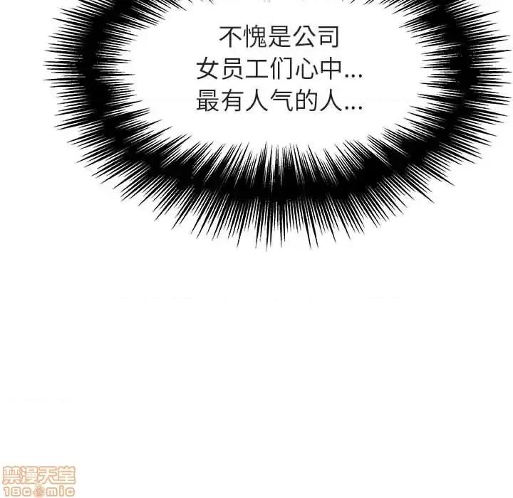 上司的密约 秘密合约 36 第155页