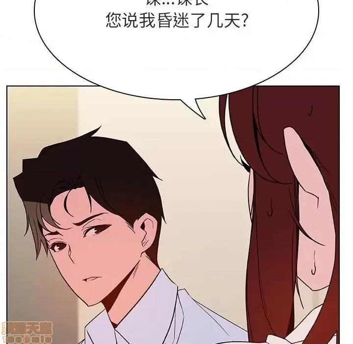 上司的密约 秘密合约 36 第158页