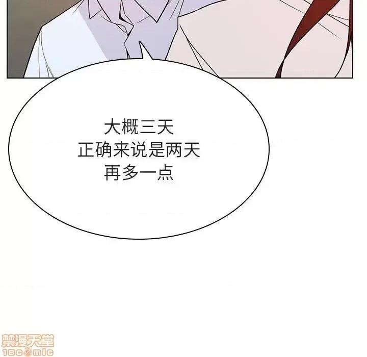 上司的密约 秘密合约 36 第159页