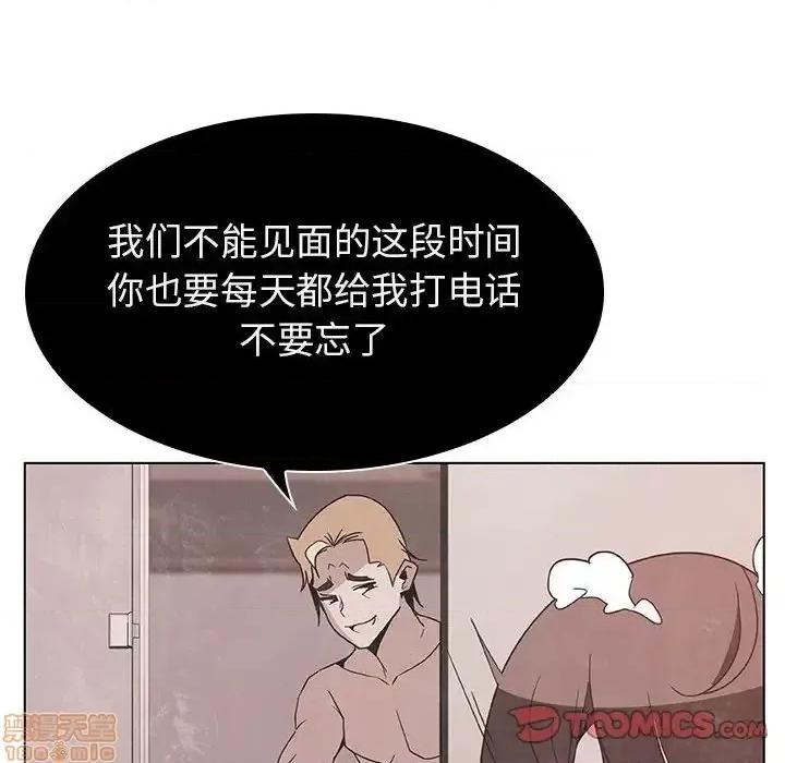 上司的密约 秘密合约 36 第160页