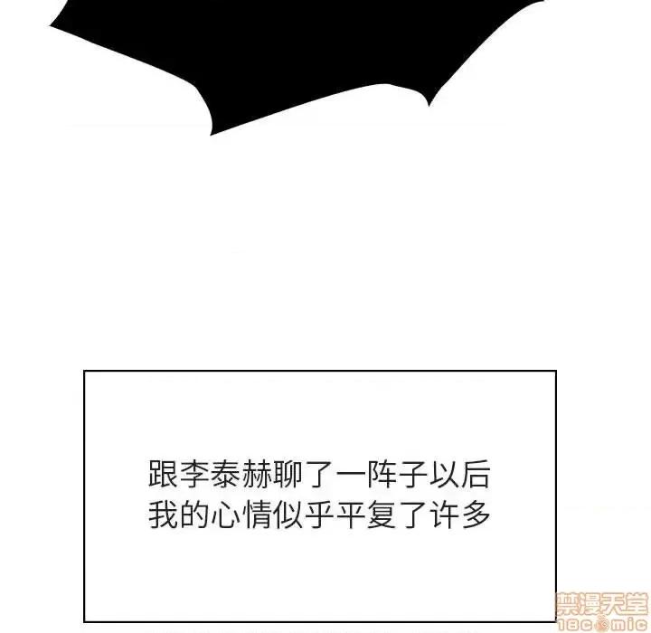 上司的密约 秘密合约 36 第162页