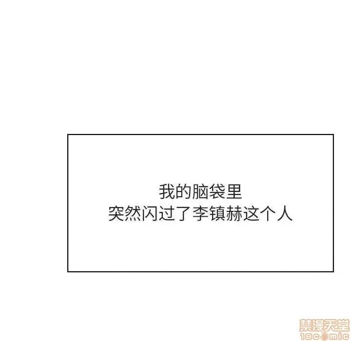 上司的密约 秘密合约 36 第163页
