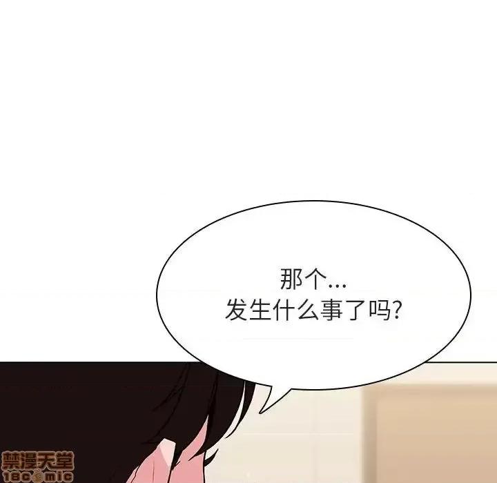 上司的密约 秘密合约 36 第164页