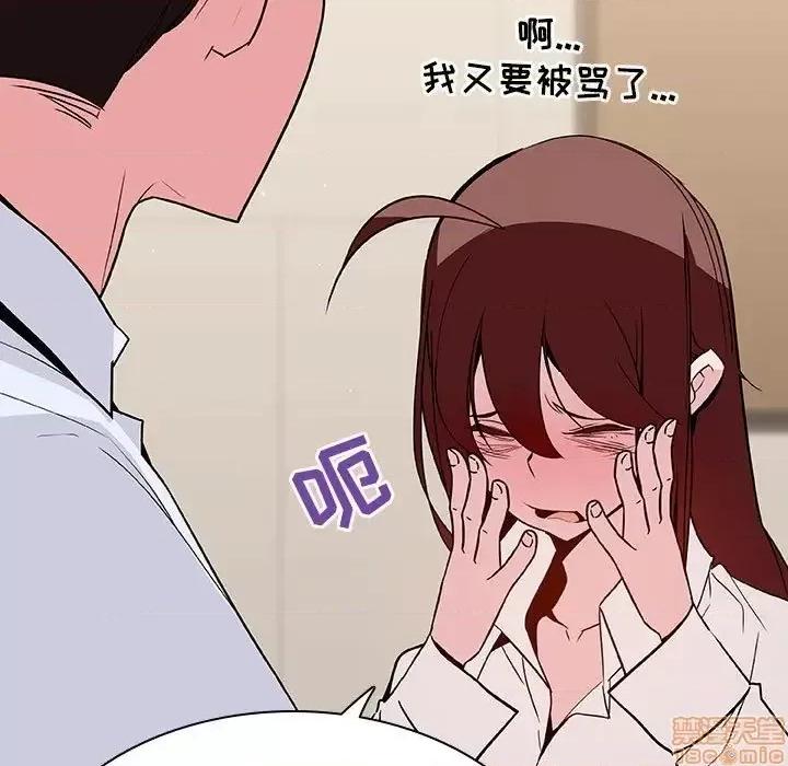 上司的密约 秘密合约 36 第165页