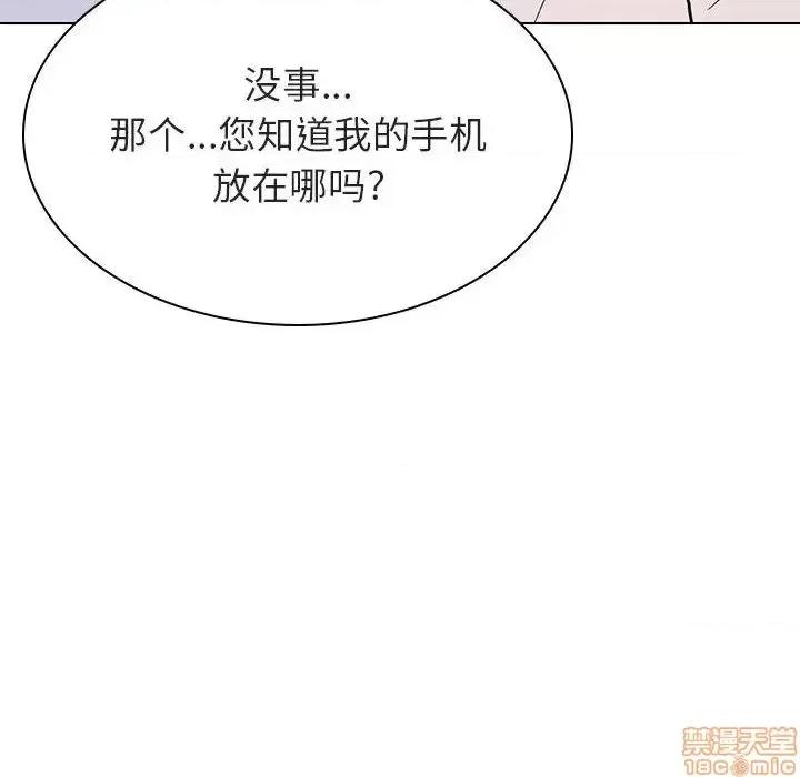 上司的密约 秘密合约 36 第166页