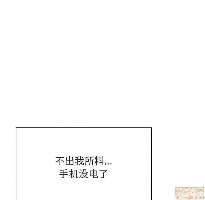 上司的密约 秘密合约 36 第170页