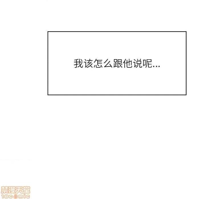 上司的密约 秘密合约 36 第175页