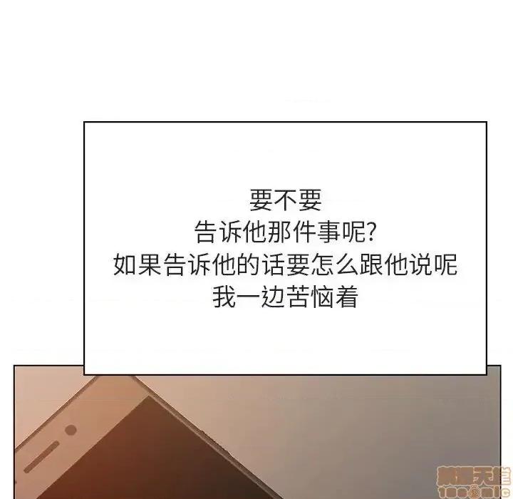上司的密约 秘密合约 36 第176页