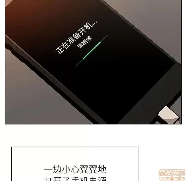 上司的密约 秘密合约 36 第177页