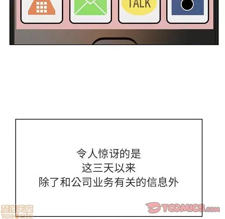 上司的密约 秘密合约 36 第184页