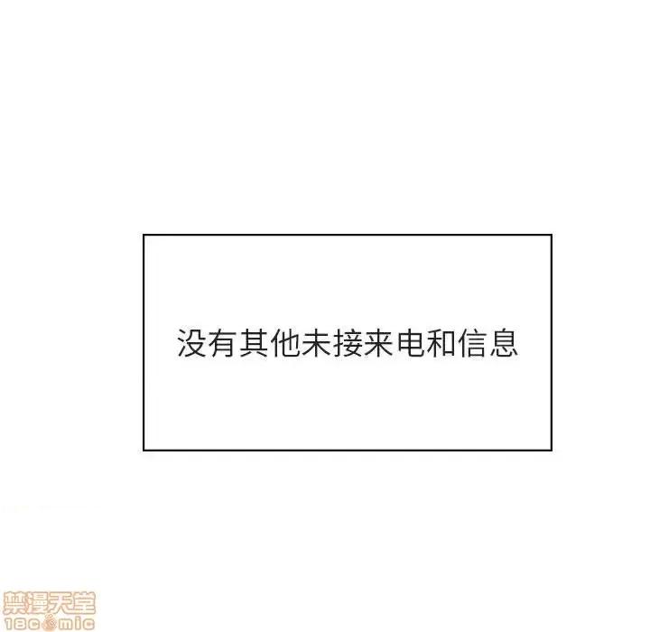上司的密约 秘密合约 36 第185页