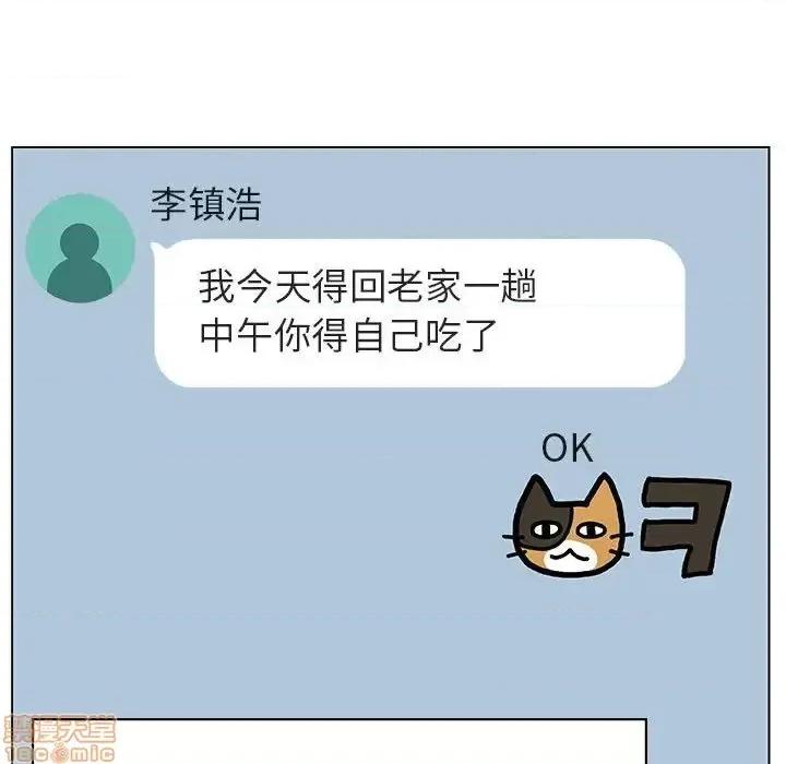 上司的密约 秘密合约 36 第187页