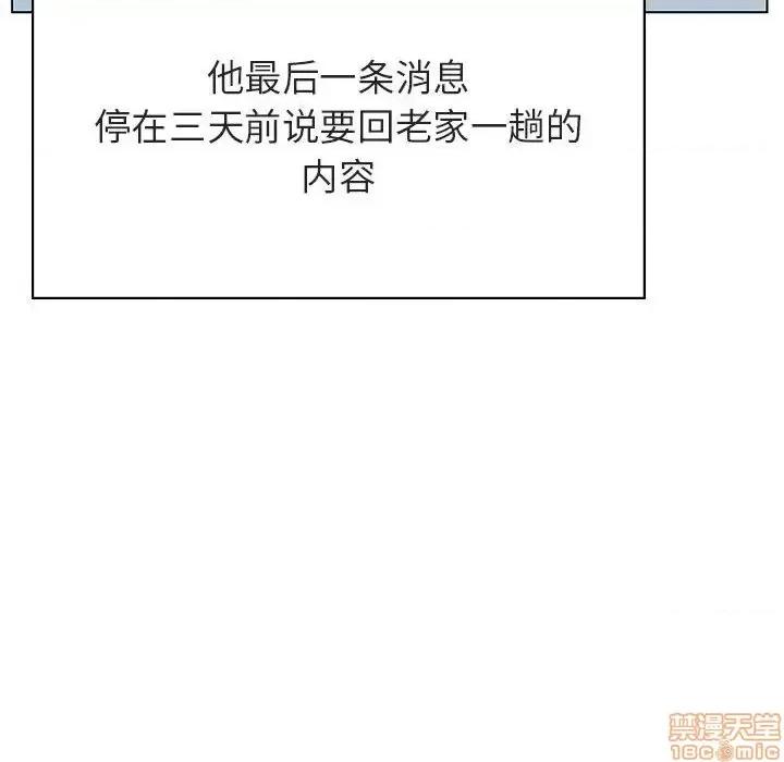 上司的密约 秘密合约 36 第188页