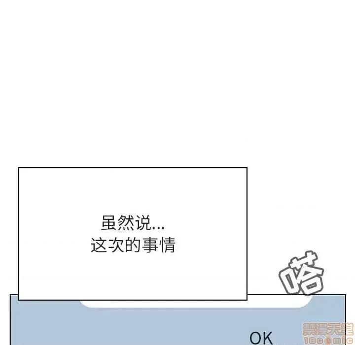 上司的密约 秘密合约 36 第191页