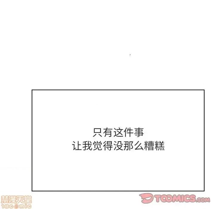 上司的密约 秘密合约 36 第196页