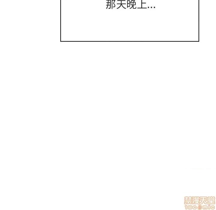 上司的密约 秘密合约 36 第200页