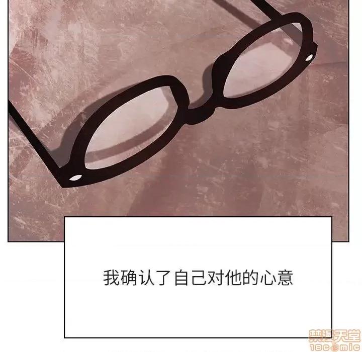 上司的密约 秘密合约 36 第204页