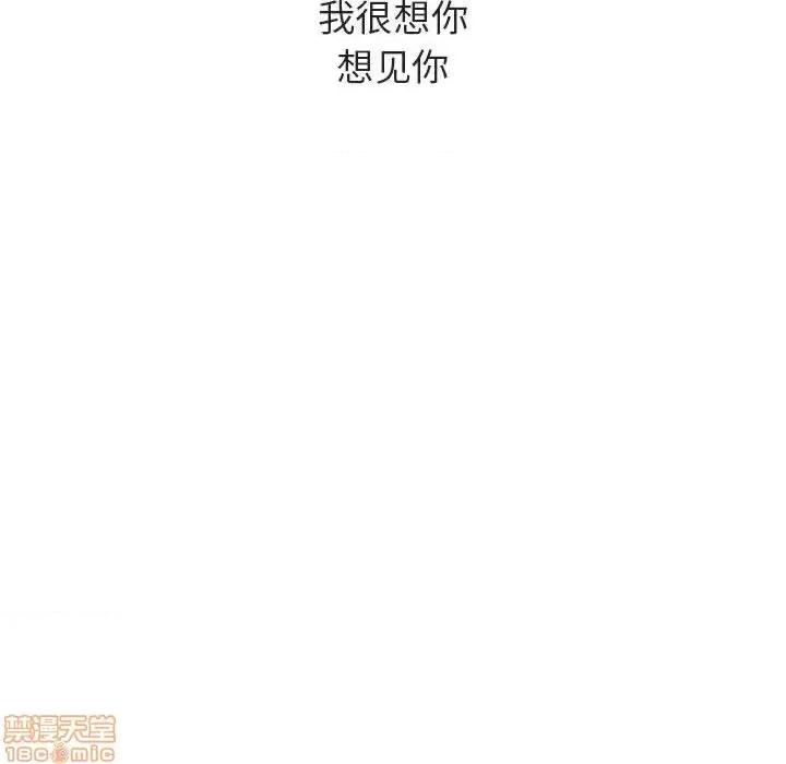 上司的密约 秘密合约 36 第206页