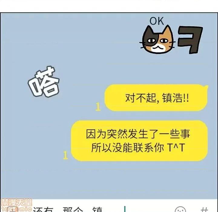上司的密约 秘密合约 36 第210页