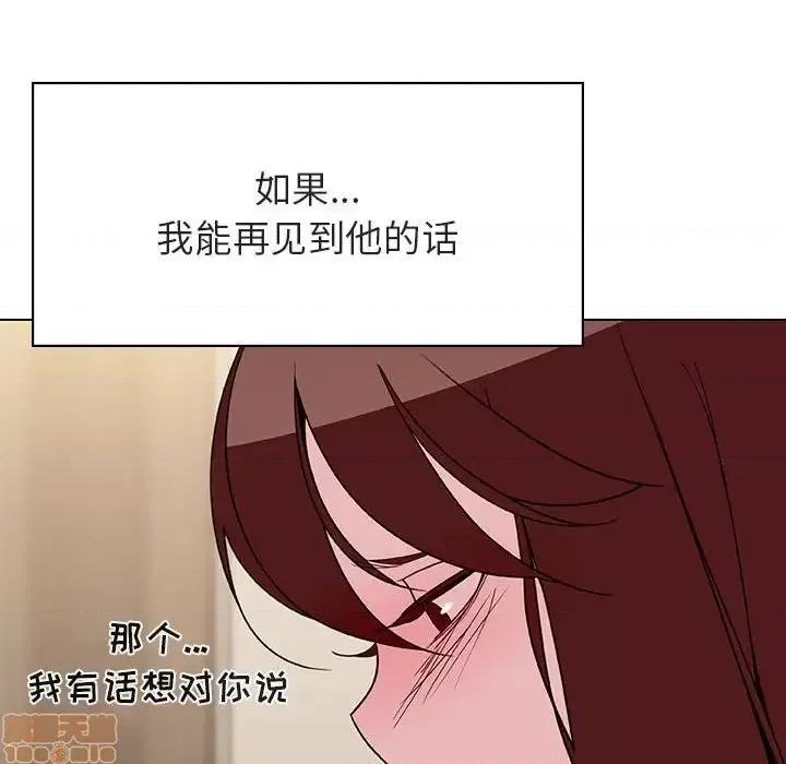 上司的密约 秘密合约 36 第212页