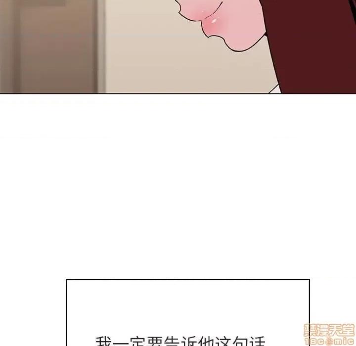 上司的密约 秘密合约 36 第213页