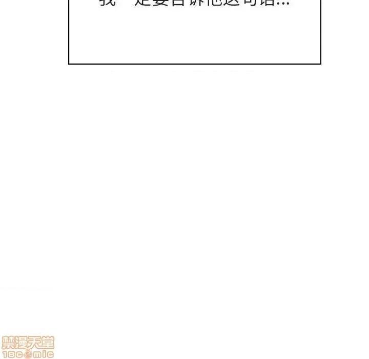 上司的密约 秘密合约 36 第214页