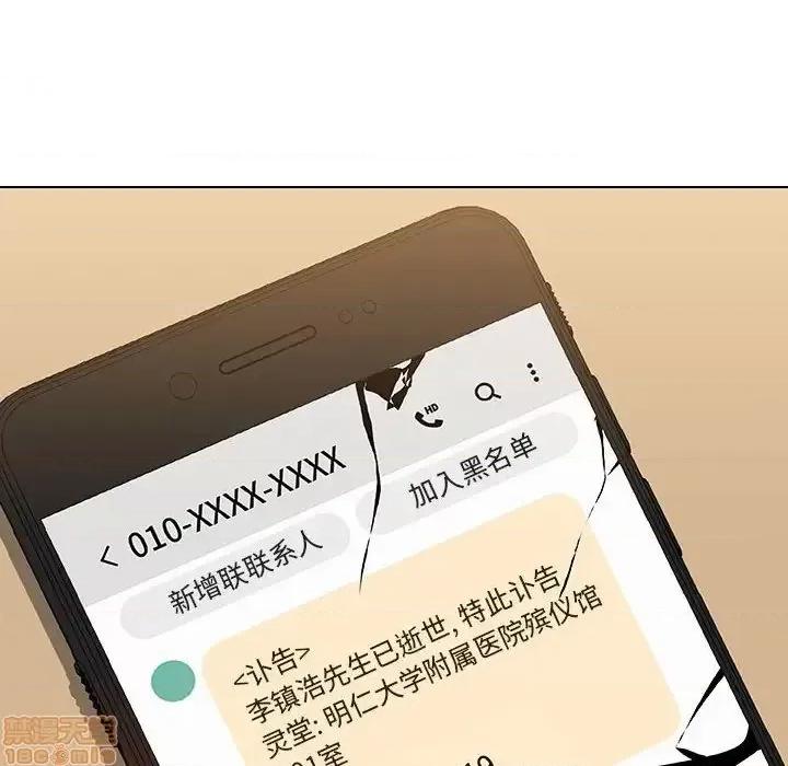 上司的密约 秘密合约 36 第225页