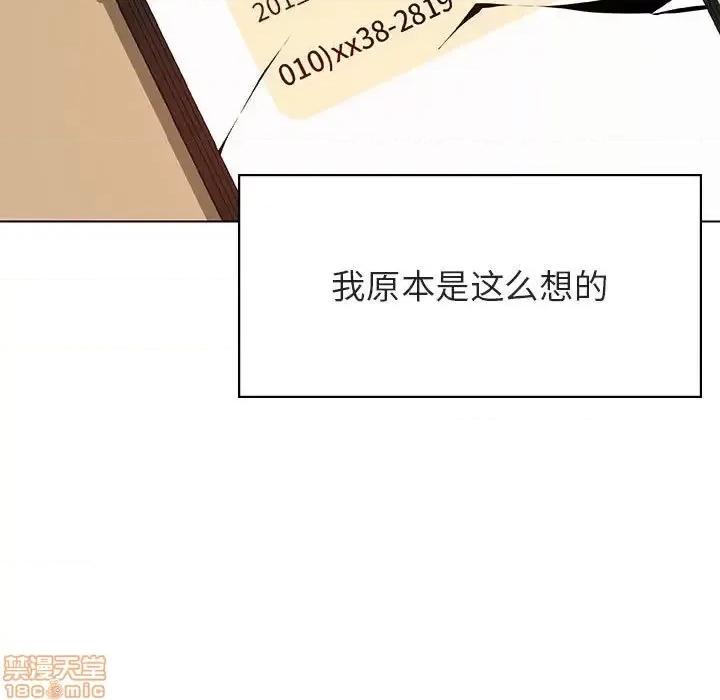 上司的密约 秘密合约 36 第226页
