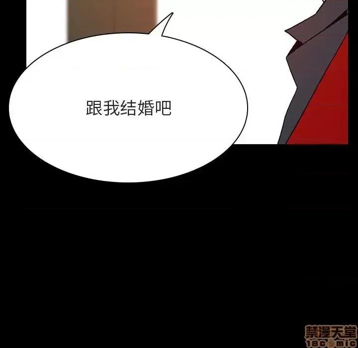 上司的密约 秘密合约 37 第10页