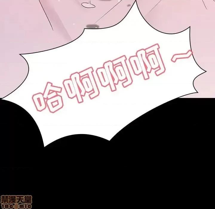 上司的密约 秘密合约 37 第96页