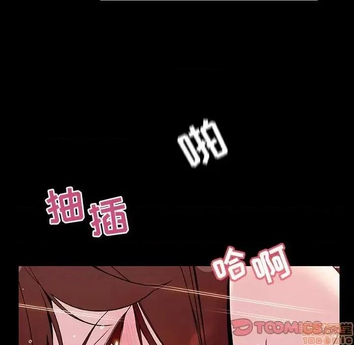 上司的密约 秘密合约 37 第100页