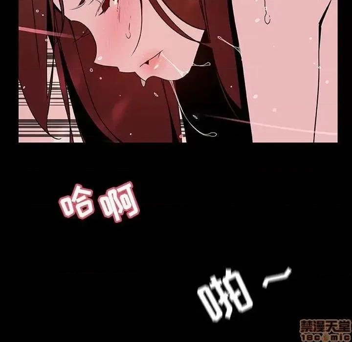 上司的密约 秘密合约 37 第101页