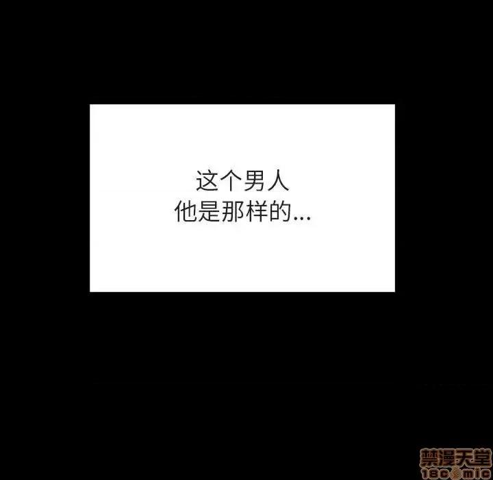 上司的密约 秘密合约 37 第102页