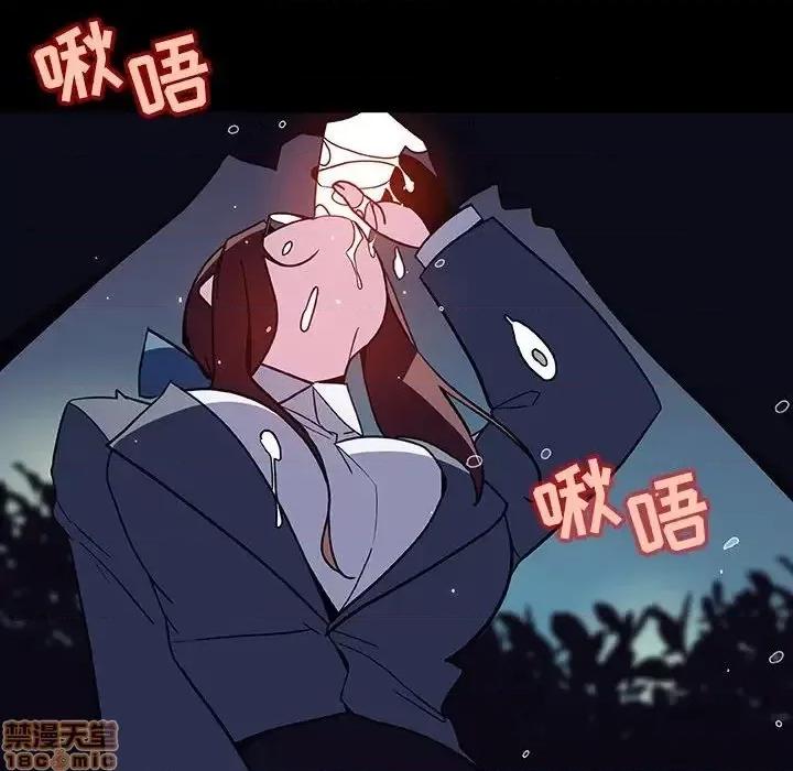 上司的密约 秘密合约 37 第133页