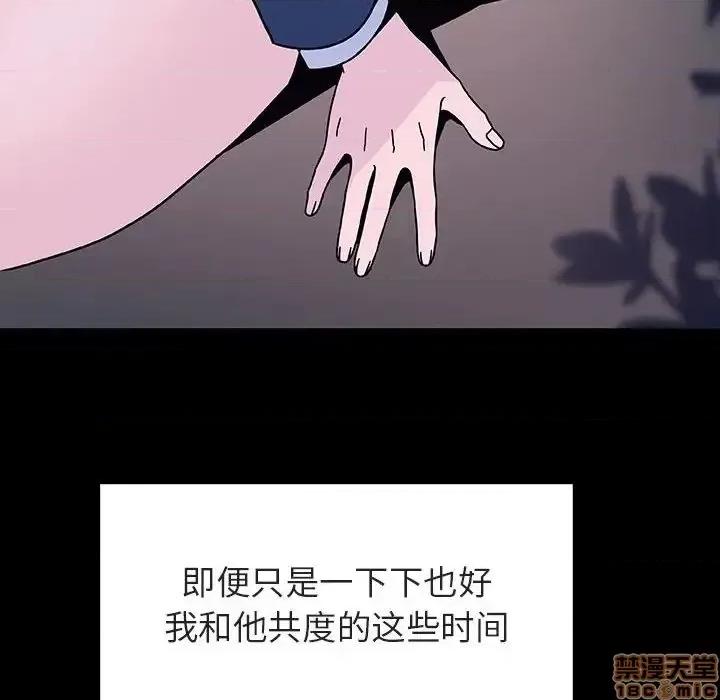 上司的密约 秘密合约 37 第146页