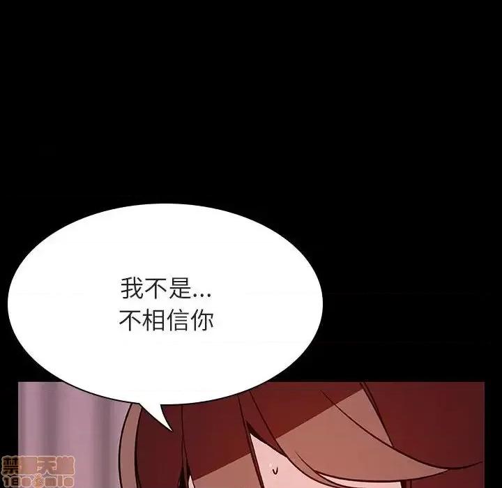 上司的密约 秘密合约 37 第164页