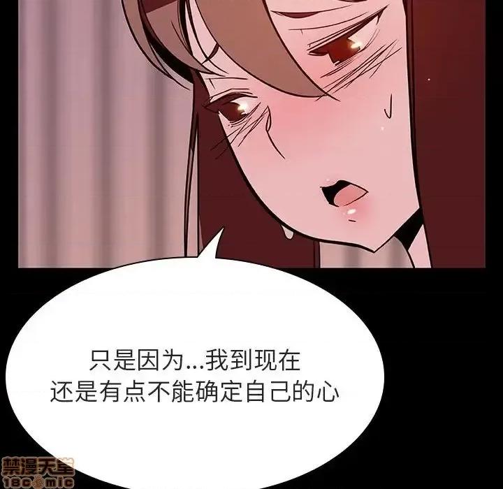 上司的密约 秘密合约 37 第165页