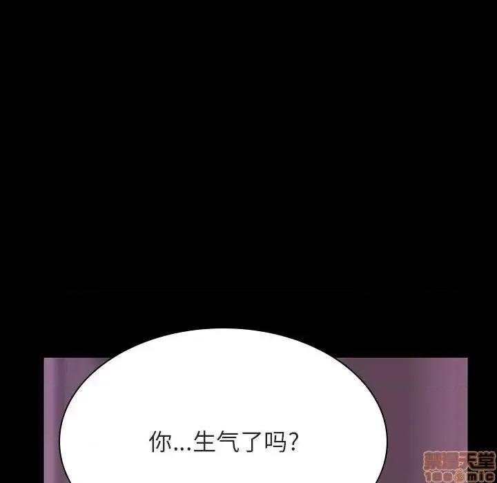 上司的密约 秘密合约 37 第168页