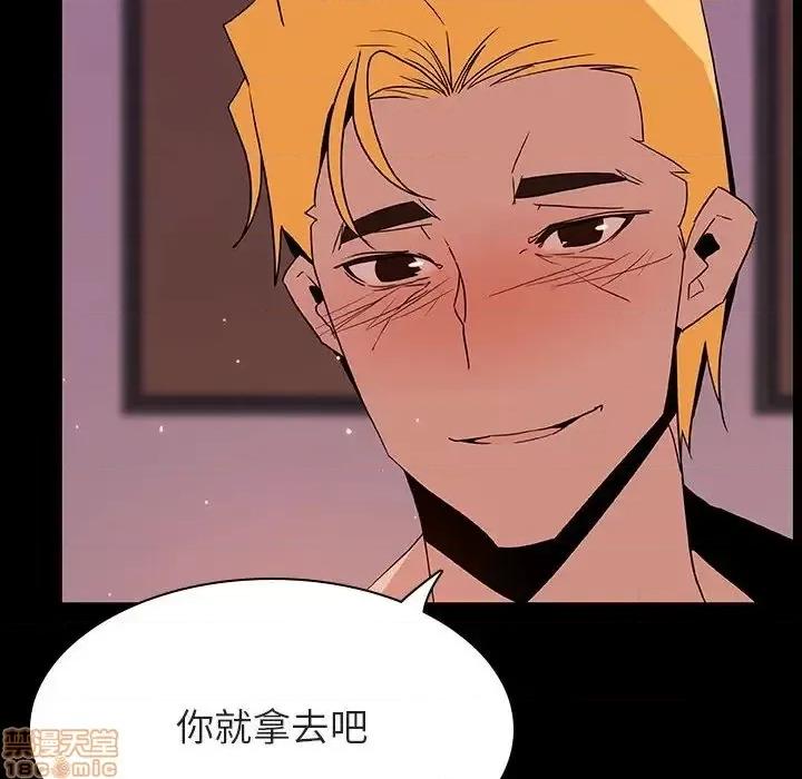 上司的密约 秘密合约 37 第179页