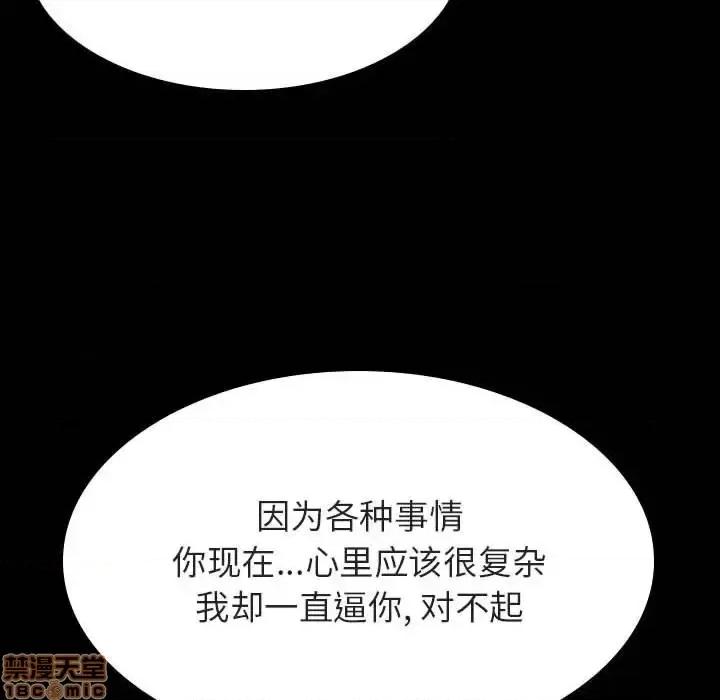 上司的密约 秘密合约 37 第180页