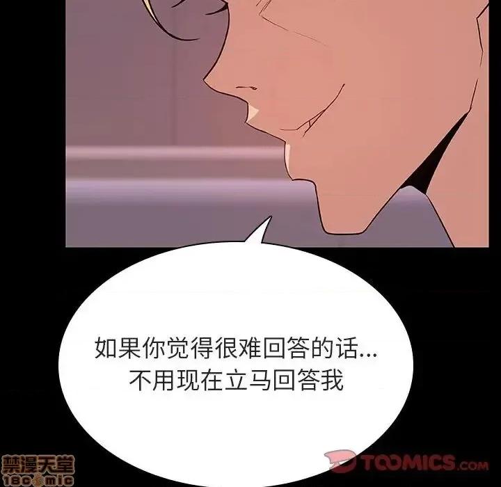 上司的密约 秘密合约 37 第184页