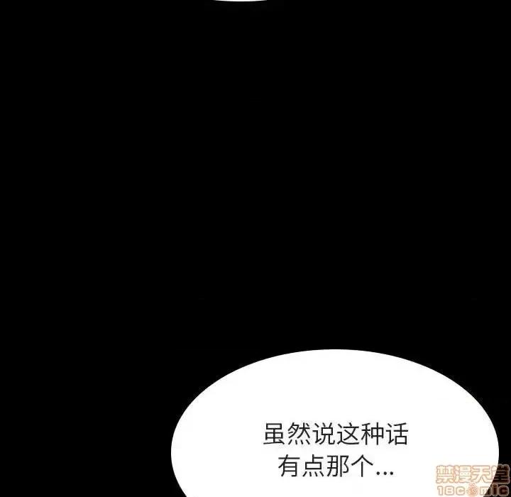 上司的密约 秘密合约 37 第185页